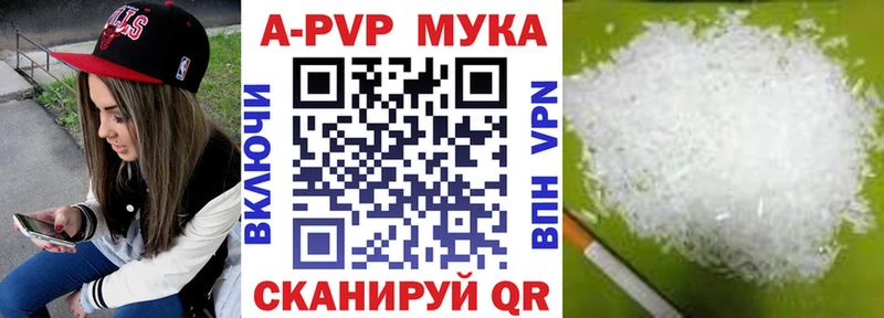Купить где  Дубна  A PVP СК 