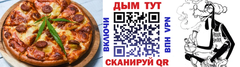 Купить где  Дубна  Печенье с ТГК конопля 