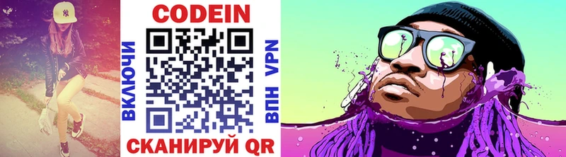 Codein Purple Drank Купить где Дубна