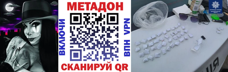 МЕТАДОН VHQ  Купить где  Дубна 