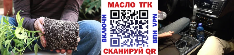 ТГК гашишное масло  Купить где  Дубна 